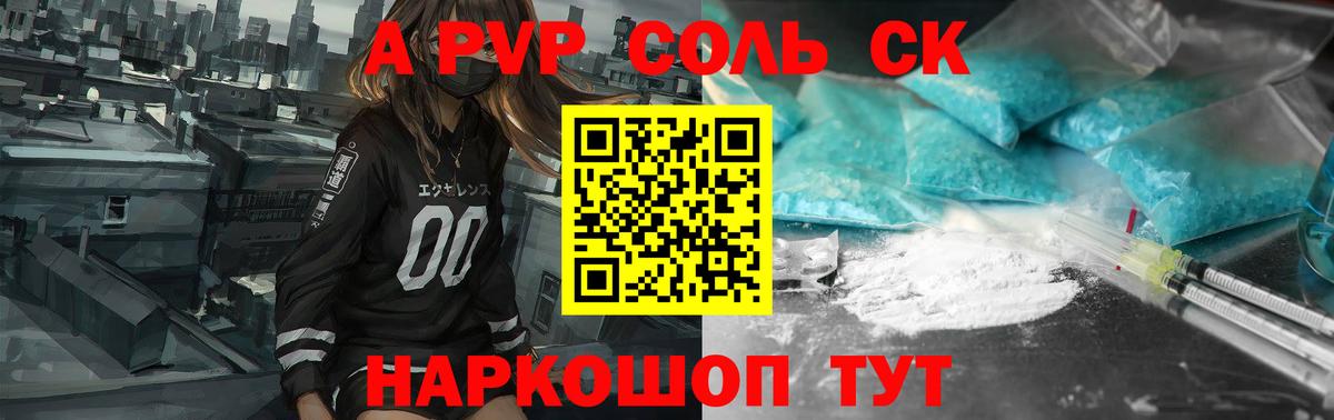 APVP VHQ Алушта