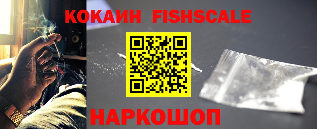 COCAIN Эквадор Алушта
