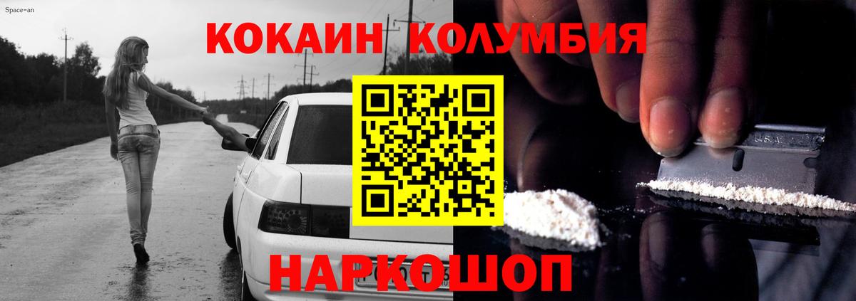 Cocaine Columbia  Вход с VPN  Алушта  Кокаин FishScale 