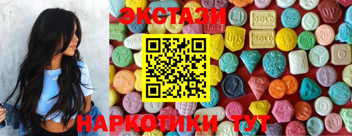 Экстази MDMA Алушта
