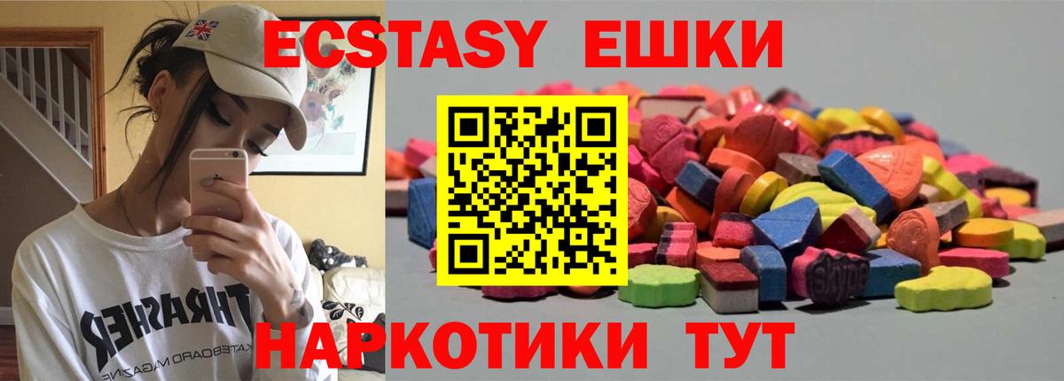 Ecstasy таблы  mega ONION  Алушта  Вход с VPN  ЭКСТАЗИ 