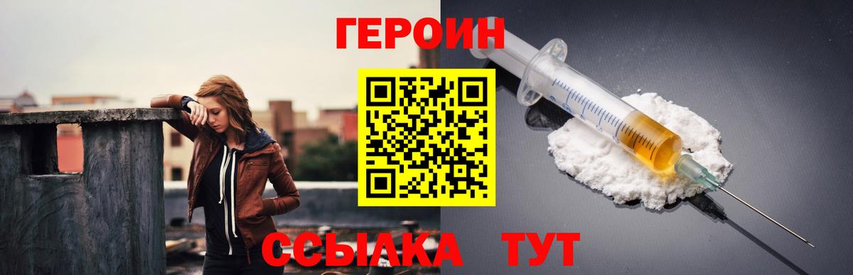 Героин Афган  Вход с VPN  Алушта 
