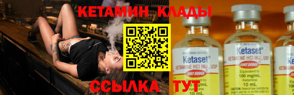 Кетамин ketamine Алушта