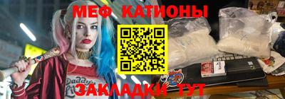 мефедрон Абинск