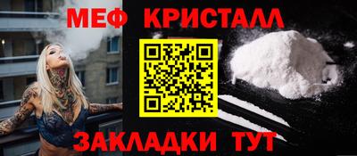 мефедрон Абинск