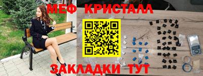 мефедрон Абинск