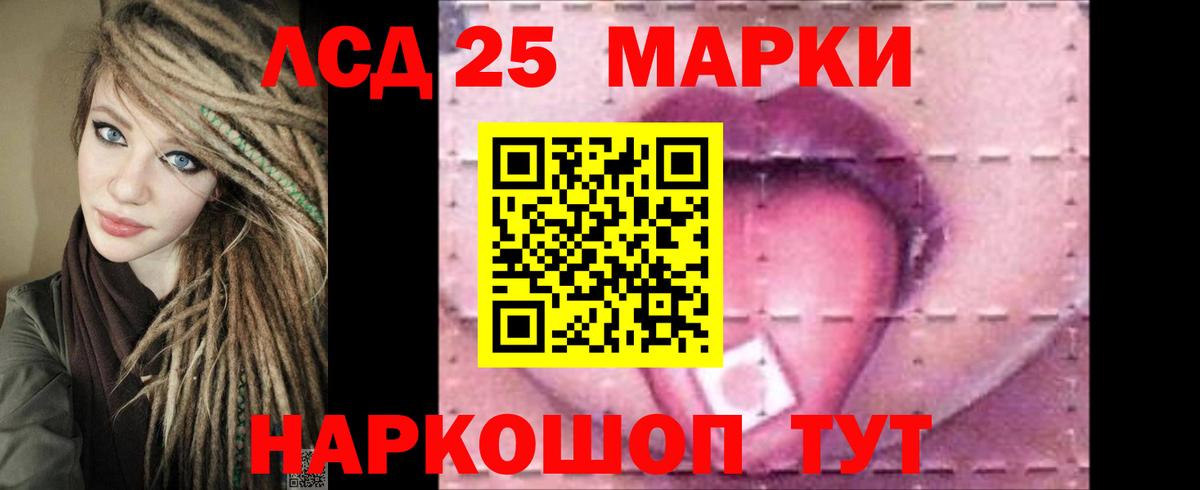 ЛСД экстази кислота Алушта