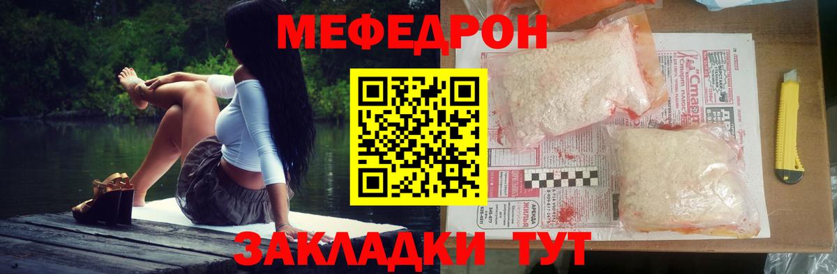 Меф мука Алушта