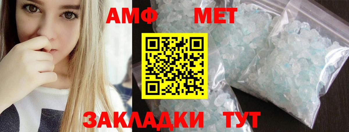Метамфетамин мет Алушта