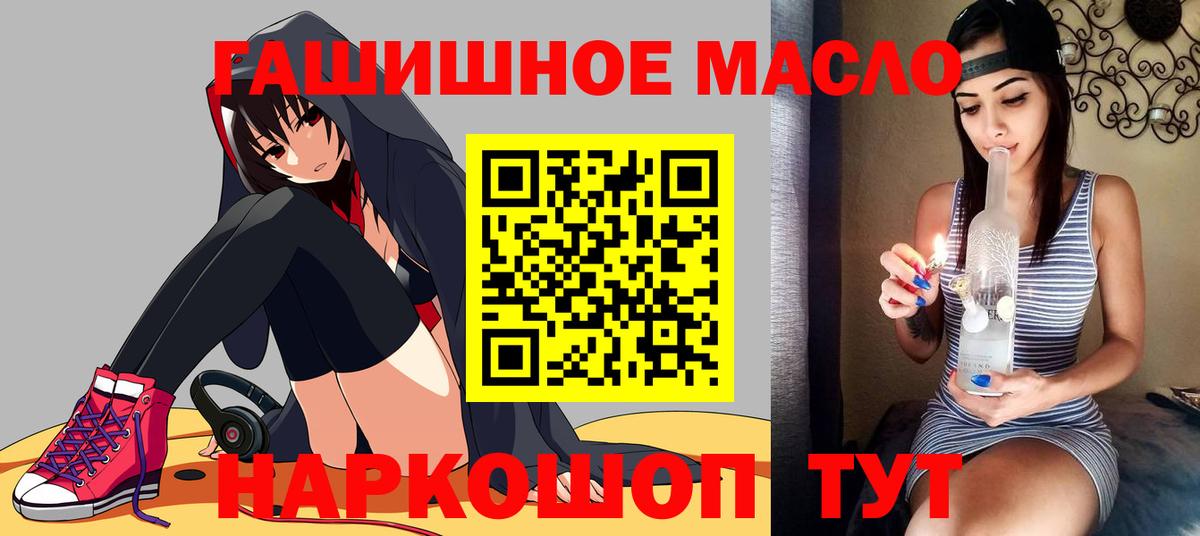 Дистиллят ТГК жижа  Вход с VPN  магазин  наркотиков  Алушта 